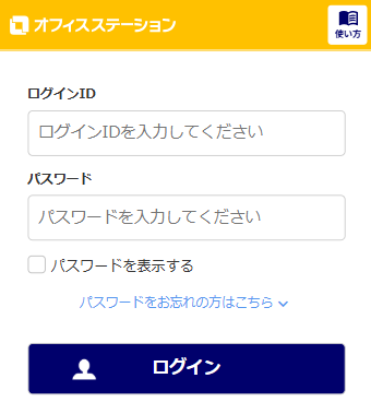 ログイン画面